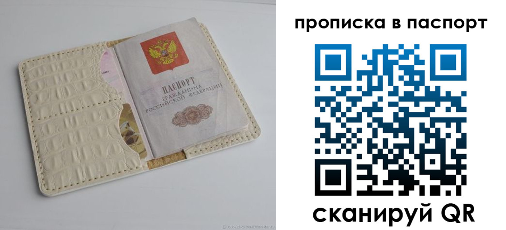 временная прописка в Волхове